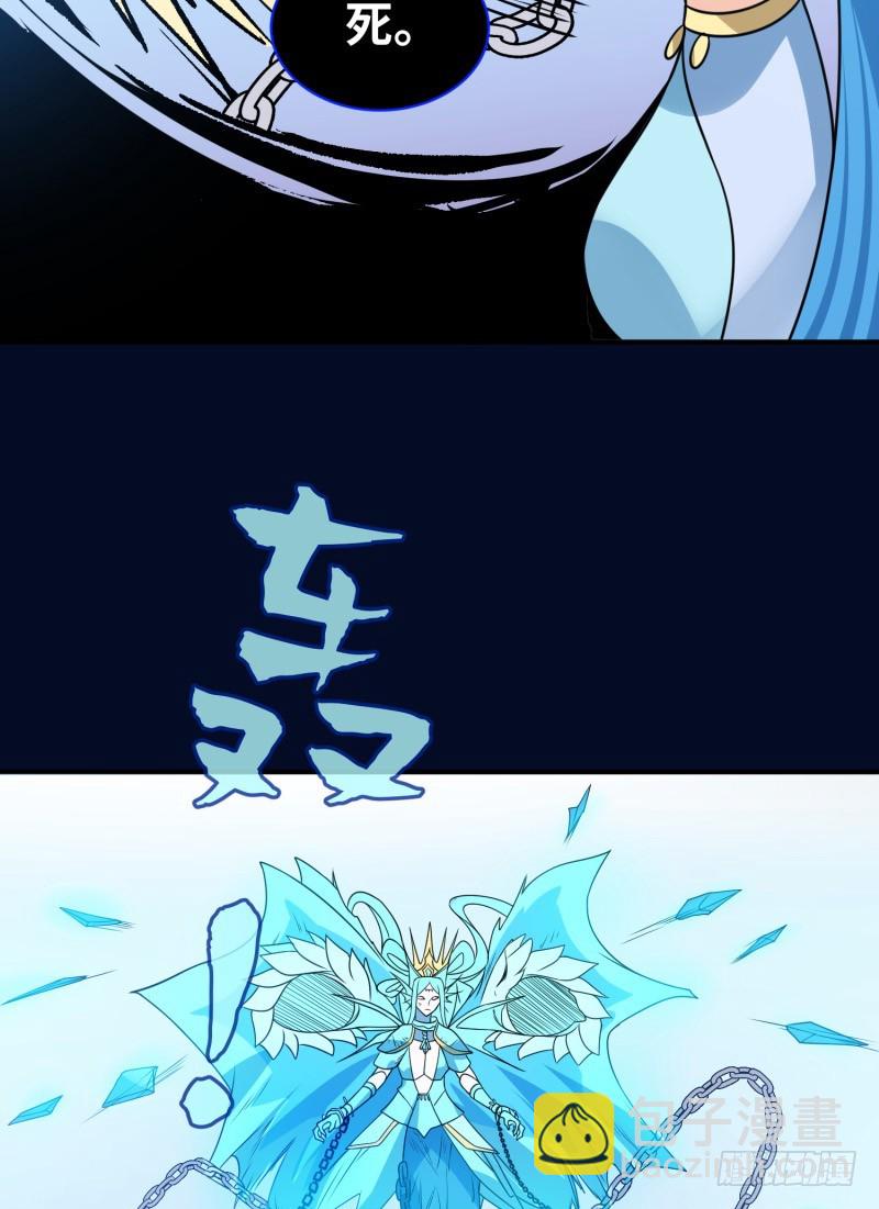 《最强开挂玩家》终焉之战 第25页