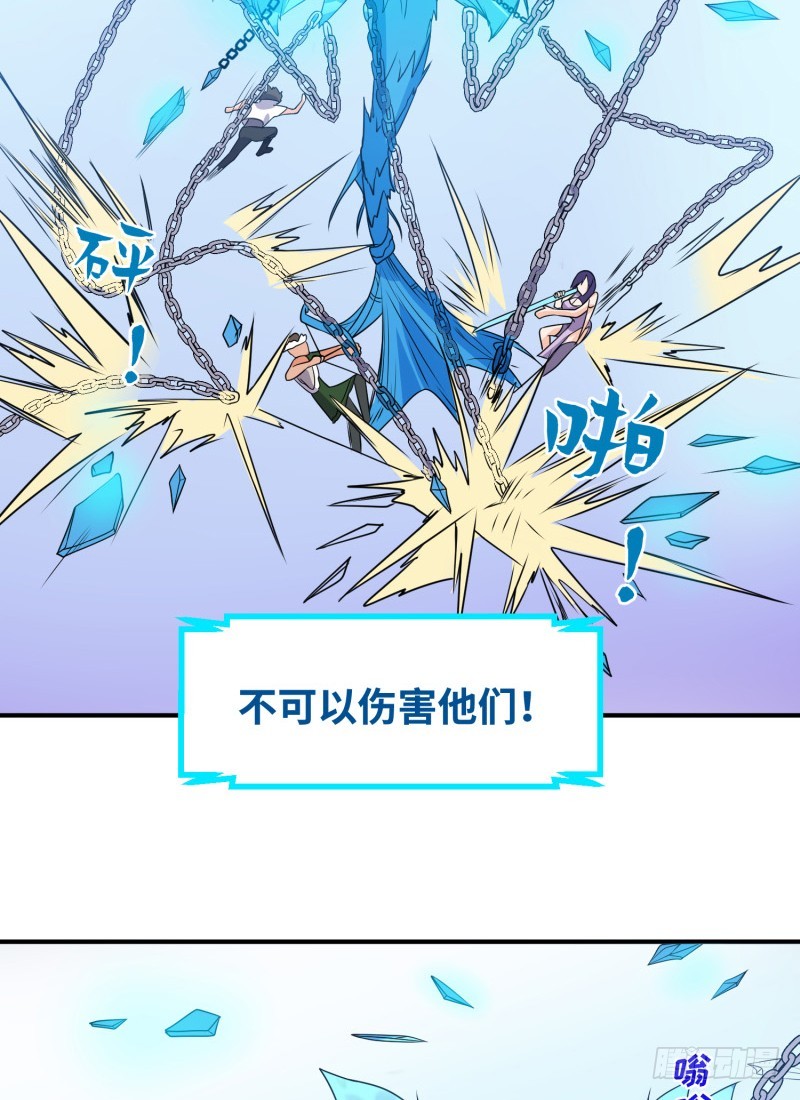 《最强开挂玩家》终焉之战 第26页