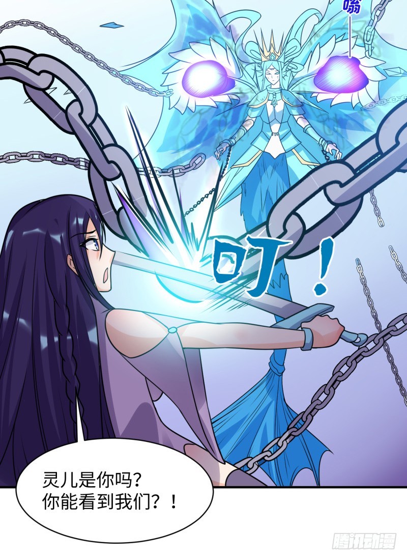 《最强开挂玩家》终焉之战 第27页