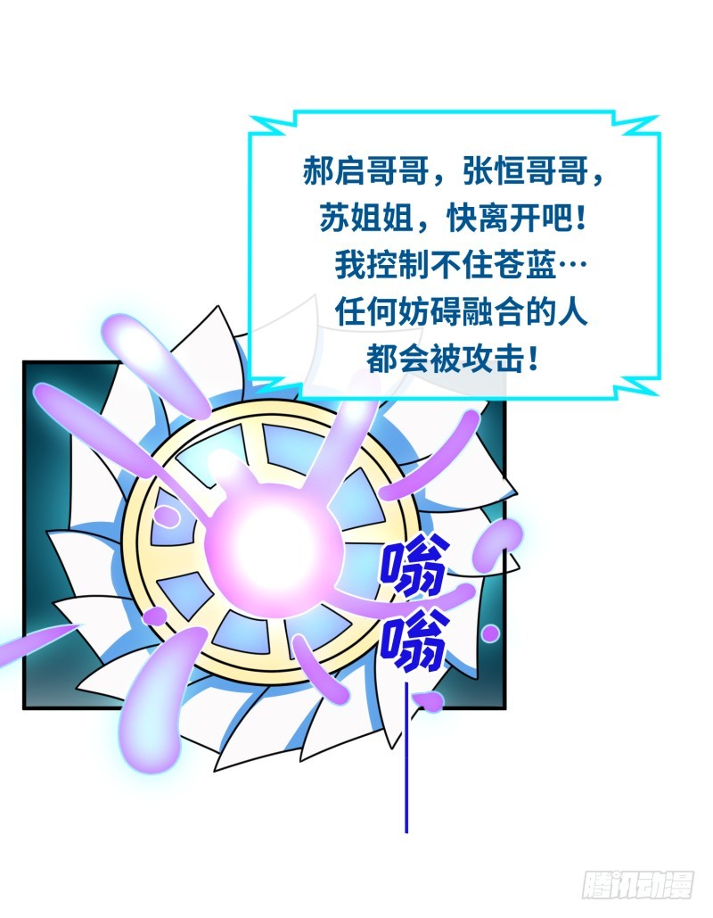 《最强开挂玩家》终焉之战 第28页