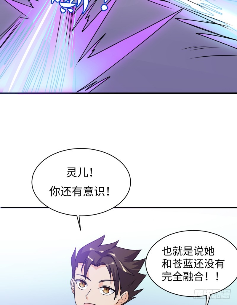 《最强开挂玩家》终焉之战 第31页