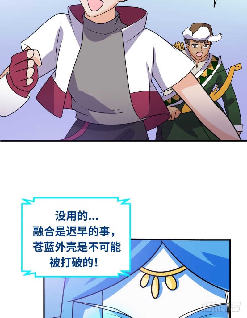 《最强开挂玩家》终焉之战 第32页