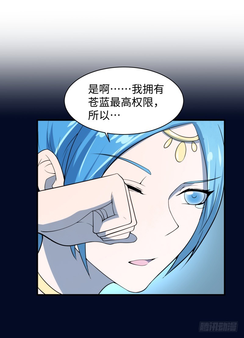 《最强开挂玩家》终焉之战 第35页
