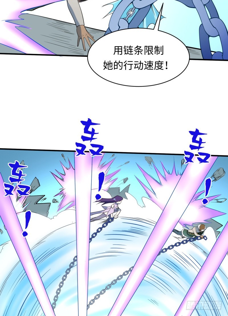 《最强开挂玩家》终焉之战 第38页