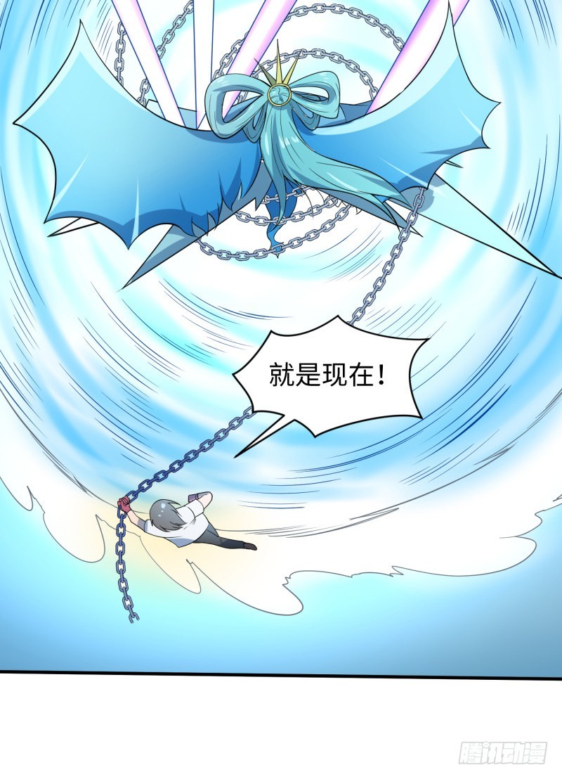 《最强开挂玩家》终焉之战 第39页