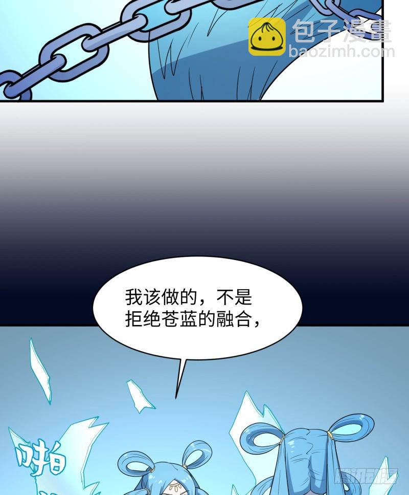 《最强开挂玩家》终焉之战 第42页