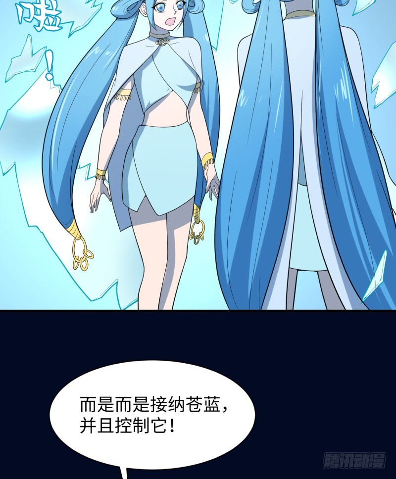 《最强开挂玩家》终焉之战 第43页