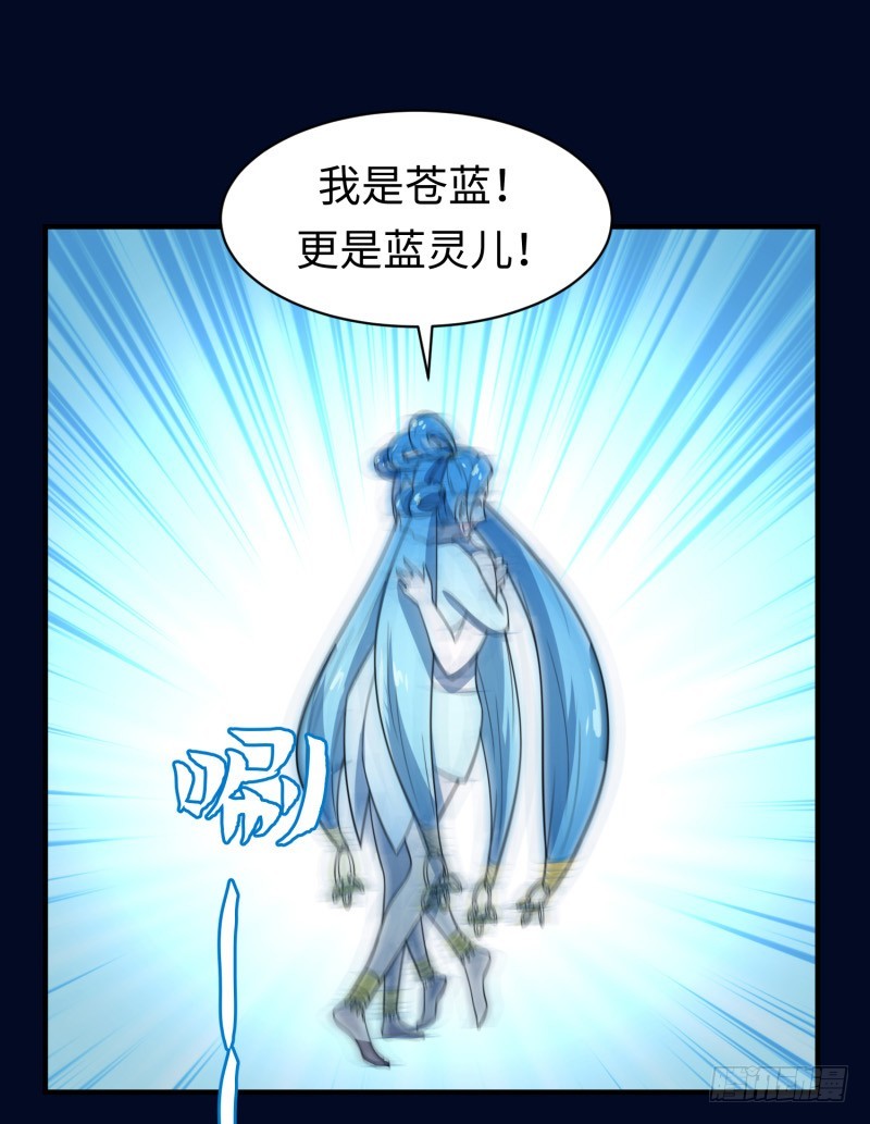 《最强开挂玩家》终焉之战 第45页