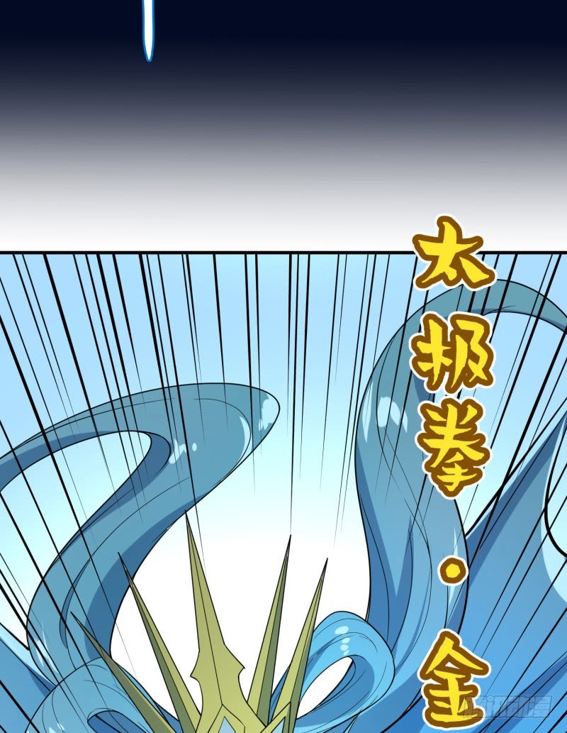 《最强开挂玩家》终焉之战 第46页