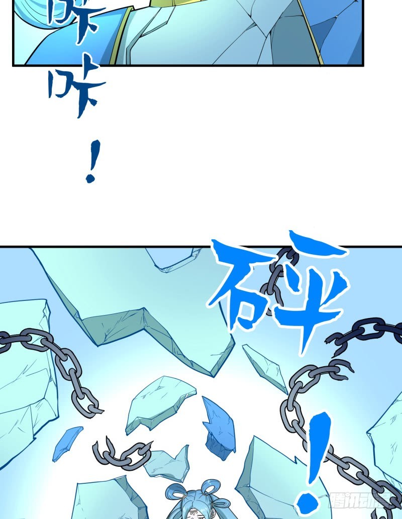 《最强开挂玩家》终焉之战 第49页