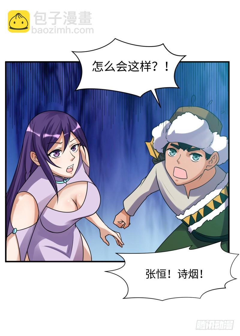 《最强开挂玩家》终焉之战 第5页