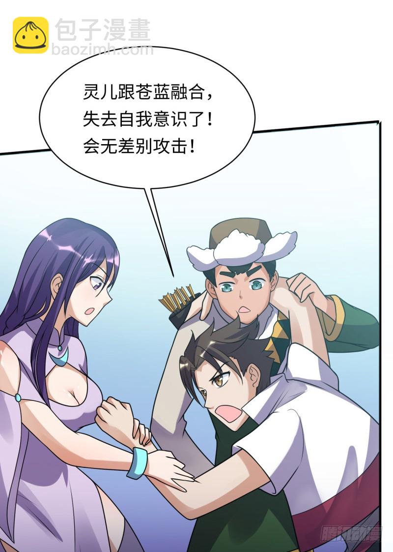 《最强开挂玩家》终焉之战 第7页