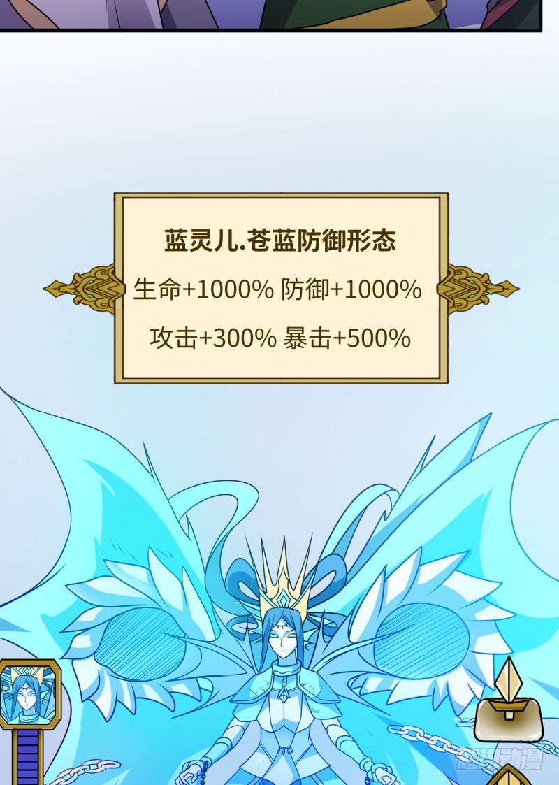 《最强开挂玩家》终焉之战 第8页