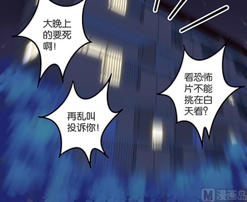 《爱上一个球》第4话 第12页