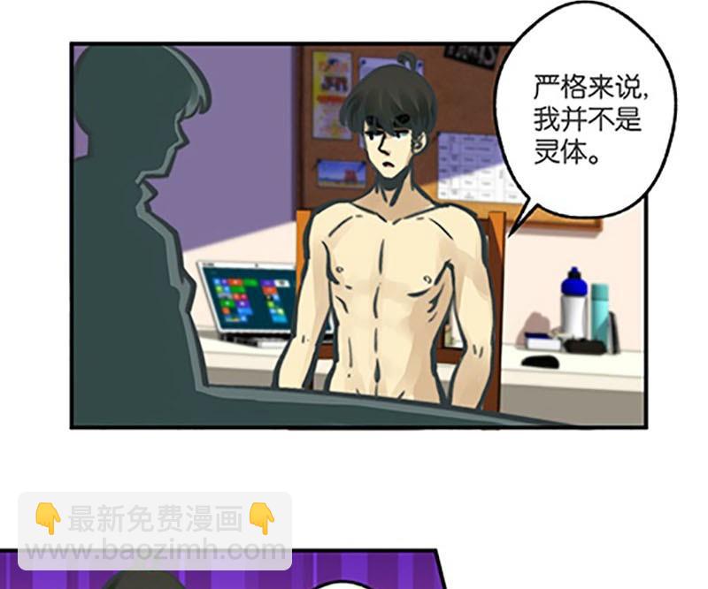 《爱上一个球》第4话 第13页