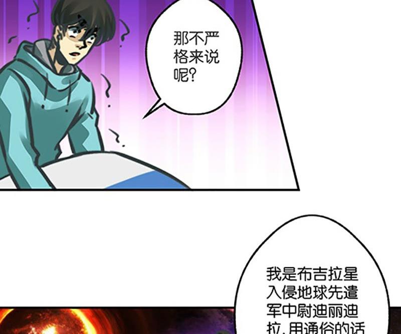 《爱上一个球》第4话 第14页