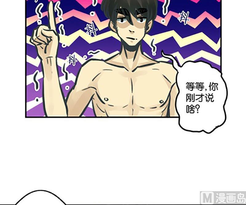 《爱上一个球》第4话 第18页