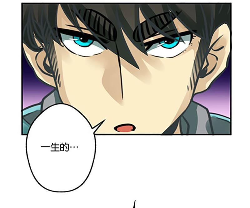 《爱上一个球》第4话 第20页