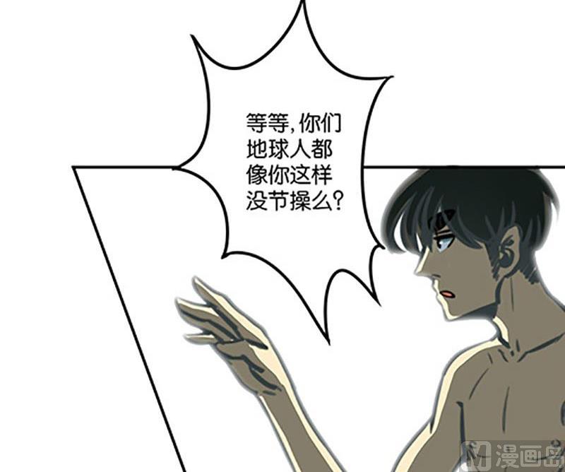 《爱上一个球》第4话 第21页