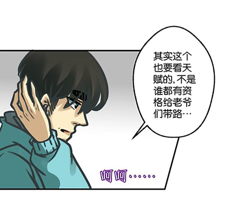 《爱上一个球》第4话 第22页