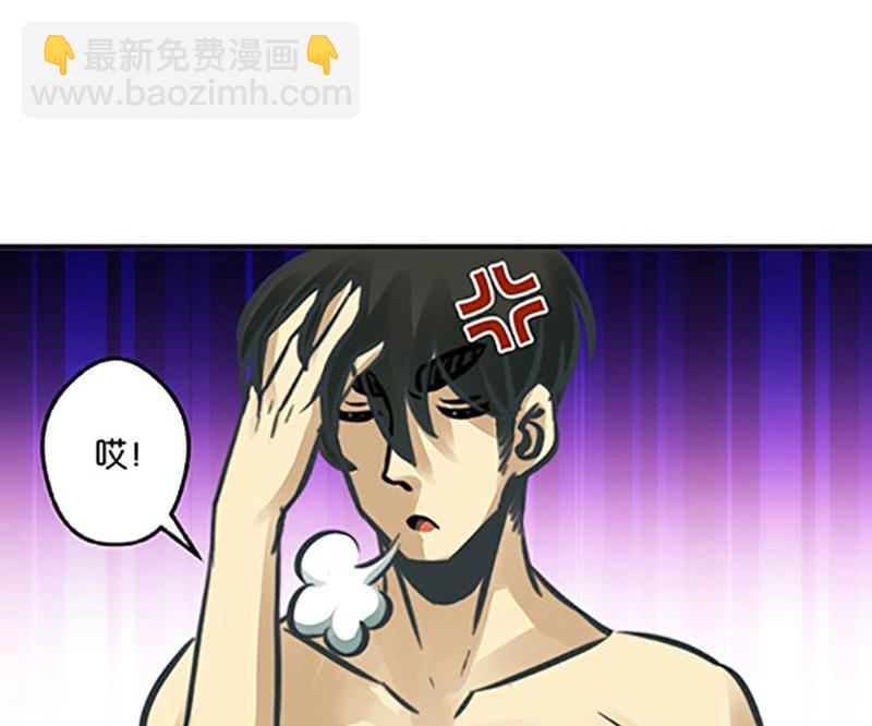 《爱上一个球》第4话 第23页