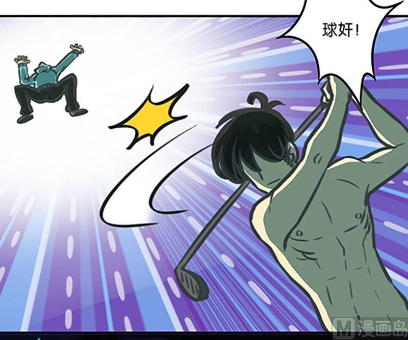 《爱上一个球》第4话 第27页