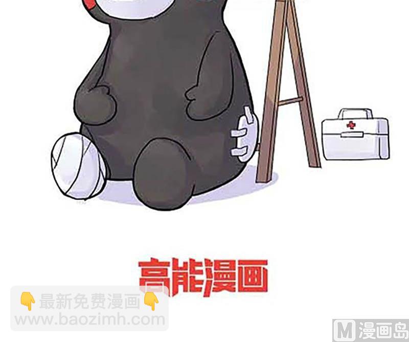 《爱上一个球》第4话 第33页