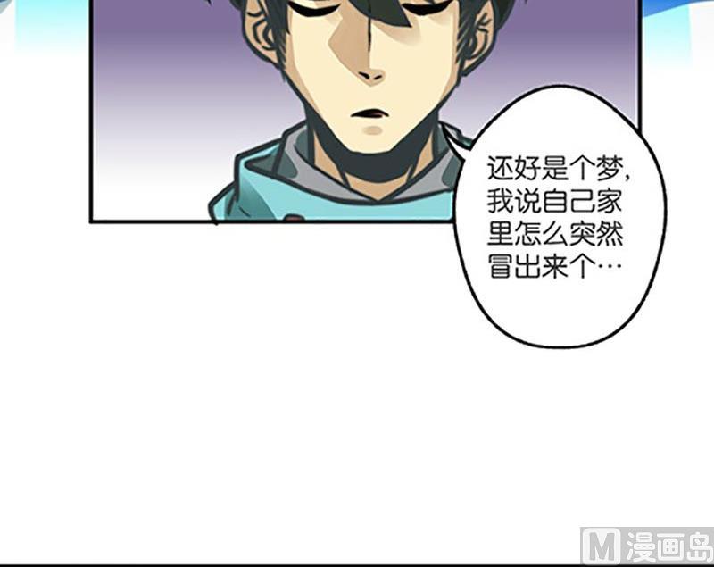 《爱上一个球》第4话 第6页