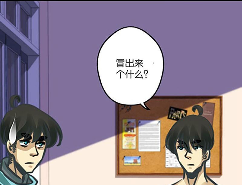 《爱上一个球》第4话 第7页