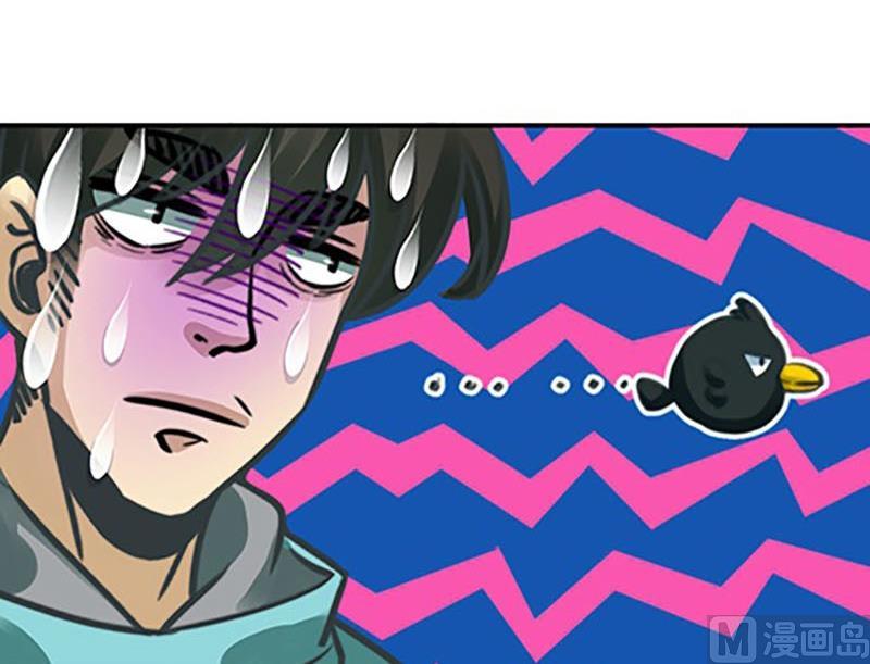 《爱上一个球》第4话 第9页