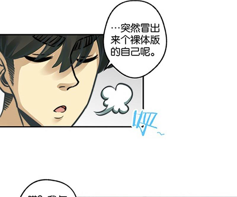 《爱上一个球》第3话 第14页