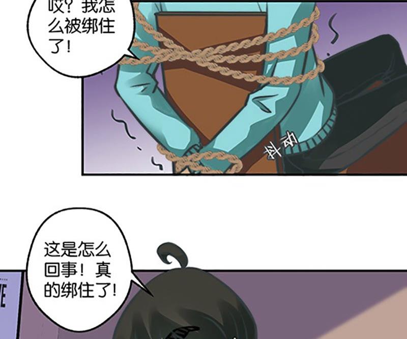 《爱上一个球》第3话 第15页