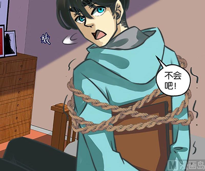 《爱上一个球》第3话 第16页