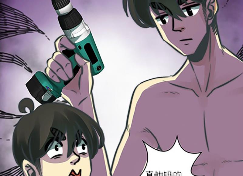 《爱上一个球》第3话 第18页
