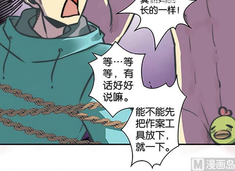 《爱上一个球》第3话 第19页