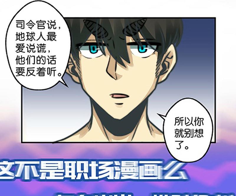 《爱上一个球》第3话 第20页