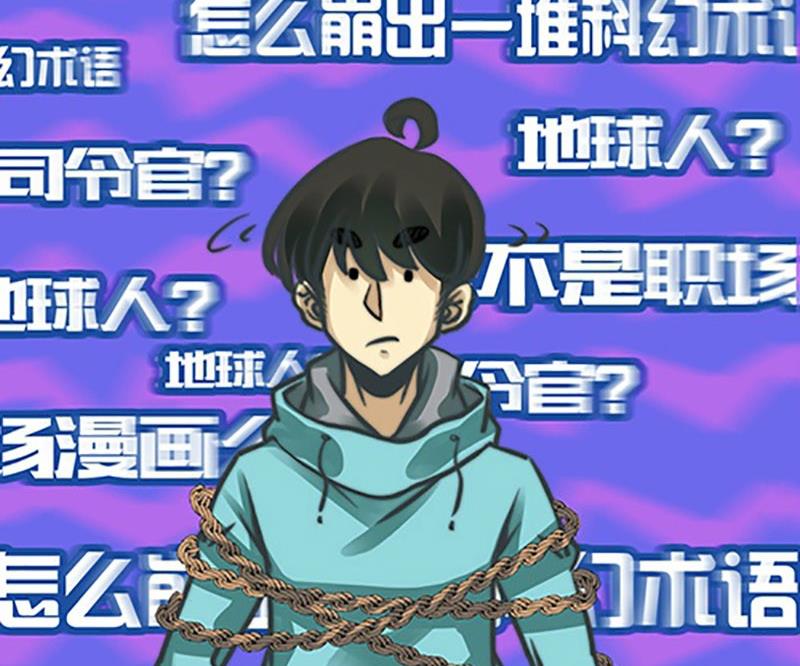 《爱上一个球》第3话 第21页
