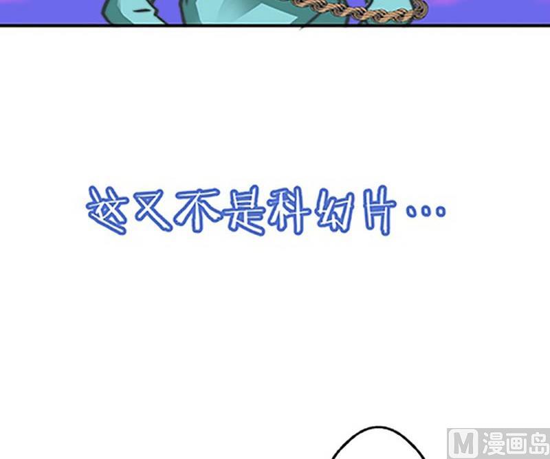 《爱上一个球》第3话 第22页