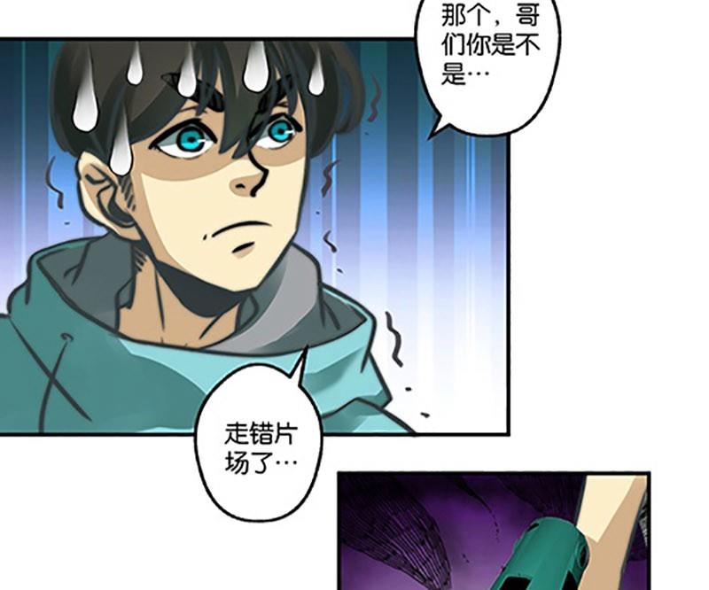 《爱上一个球》第3话 第23页