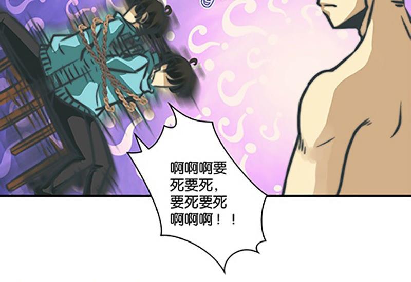 《爱上一个球》第3话 第27页