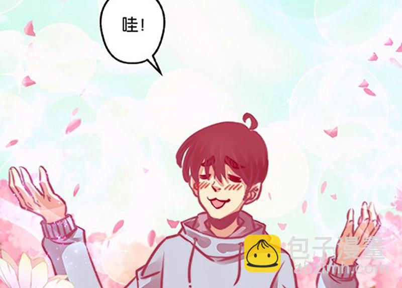 《爱上一个球》第3话 第2页