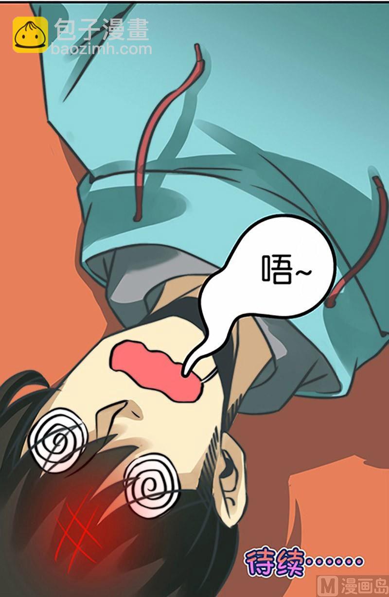 《爱上一个球》第3话 第30页