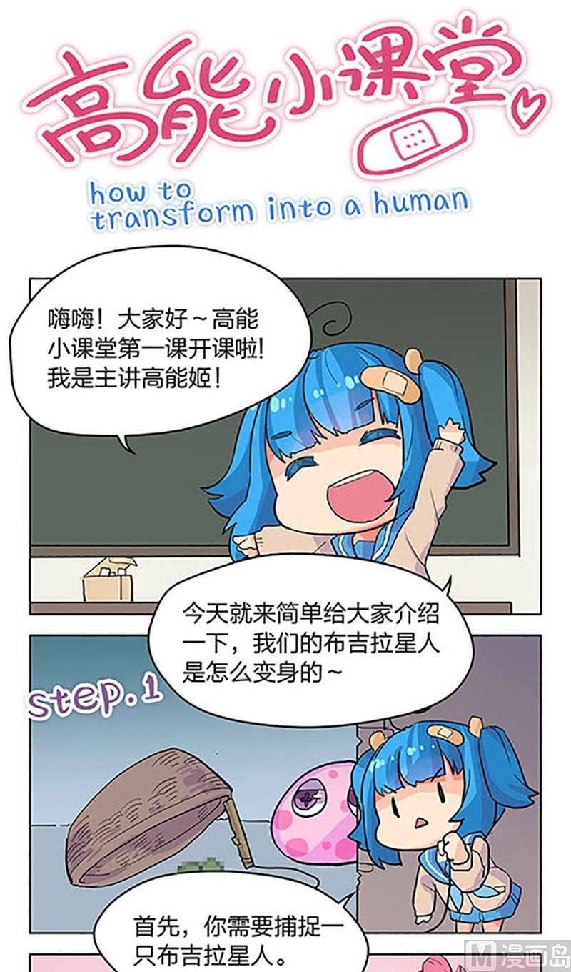 《爱上一个球》第3话 第31页