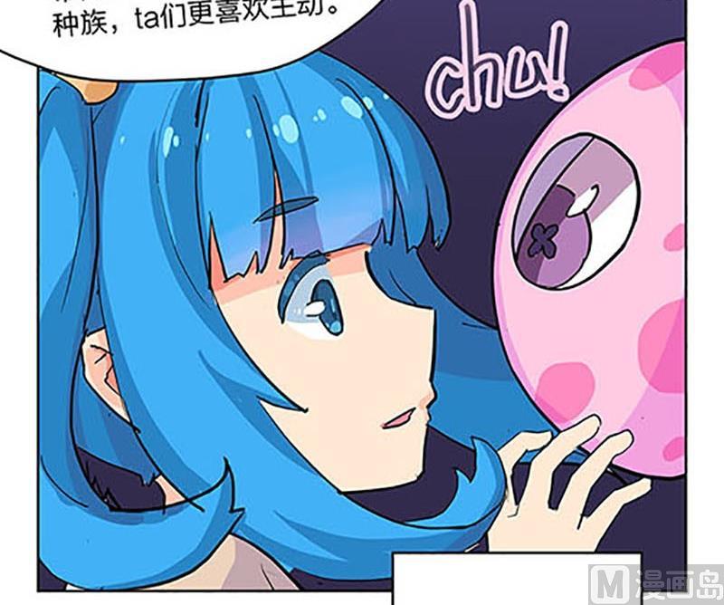 《爱上一个球》第3话 第34页
