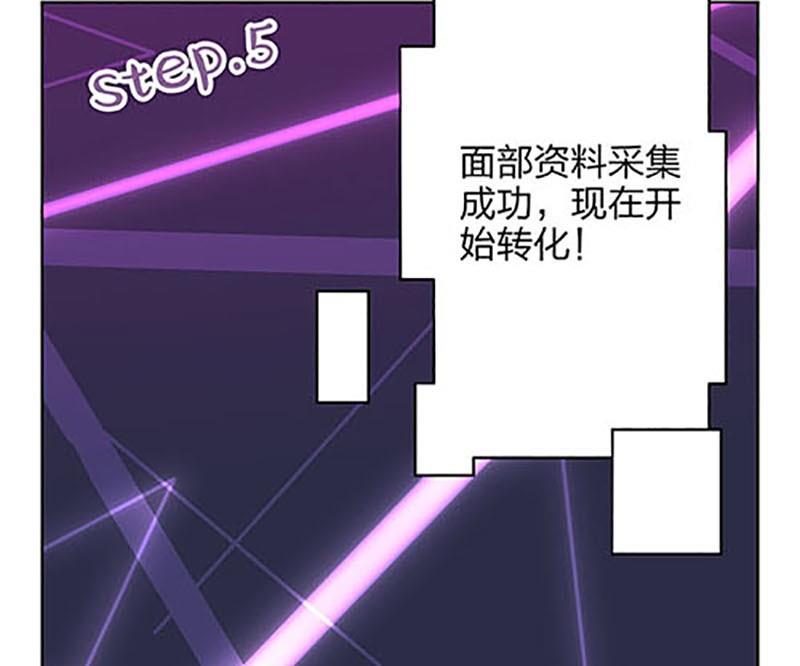 《爱上一个球》第3话 第35页