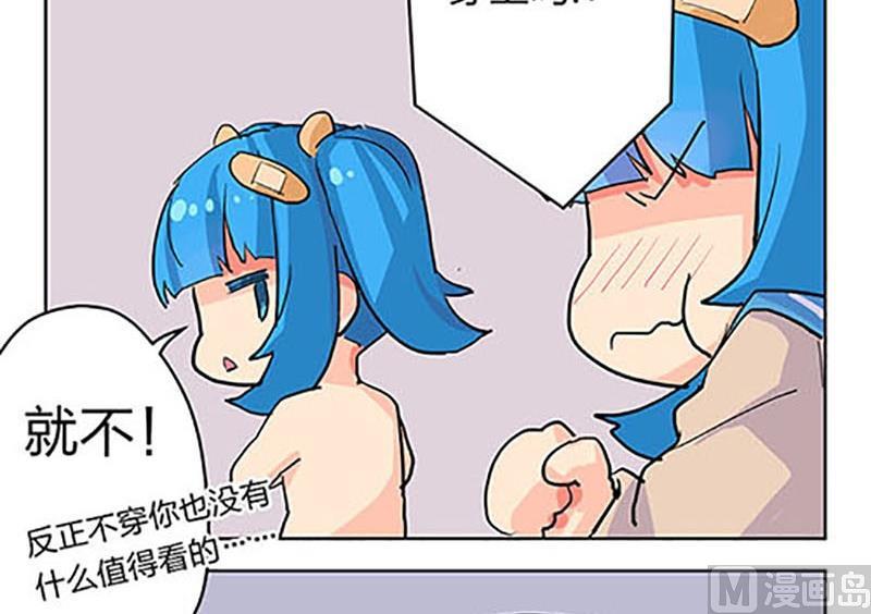 《爱上一个球》第3话 第40页