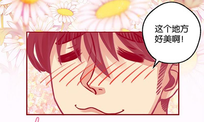 《爱上一个球》第3话 第4页