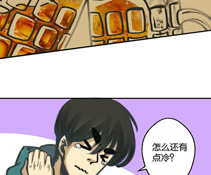 《爱上一个球》第2话 第10页