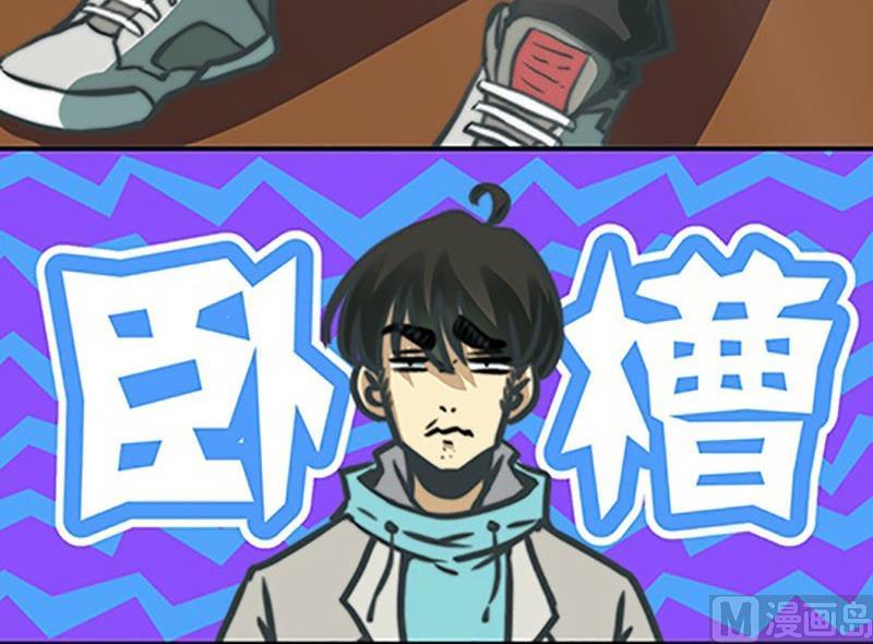 《爱上一个球》第2话 第15页