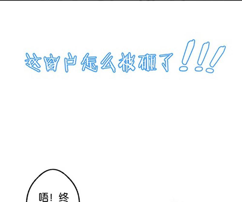 《爱上一个球》第2话 第16页